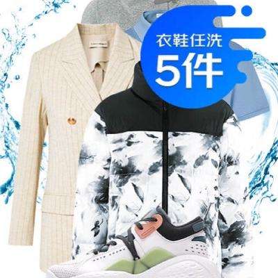 京东 洗衣服务 衣鞋任洗5件 87.5元（需领券）