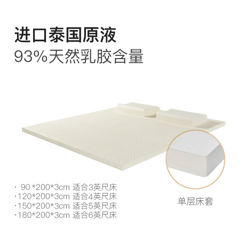 移动端：网易严选 1602000-1 天然橡胶 乳胶床垫 多种颜色可选 软硬适中 180*200