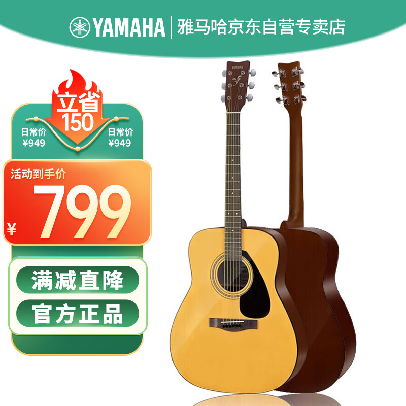 YAMAHA 雅马哈 吉他 F310 原声款 云杉木 41英寸亮光原木色 ￥759