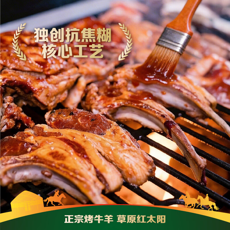 草原红太阳 烧烤酱 原味烤肉酱烧烤料100g*3袋淄博烧烤体验地合作烧烤料 12.9元 - 86线报