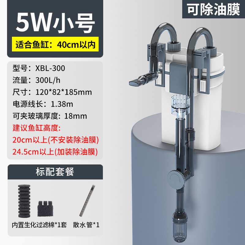 SUNSUN 森森 鱼缸壁挂过滤器 5w小号 78元（需用券）