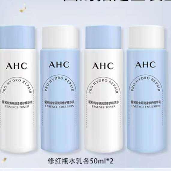 AHC 修红瓶水乳各50ml*2+惊喜回购券 18.41元包邮+149淘（需领券，合4.6元/瓶）