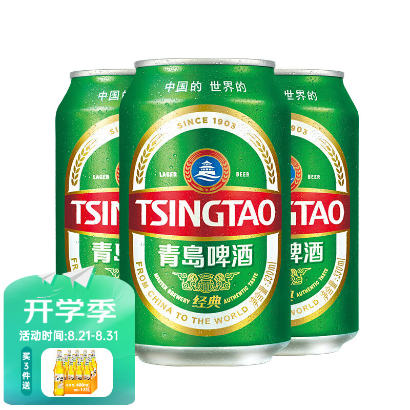 TSINGTAO 青岛啤酒 经典 330mL 24罐 ￥45.28