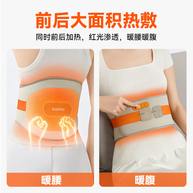 科普菲 腰部按摩器护腰带腰椎家用 前后加热+按摩理疗 179元（需用券）