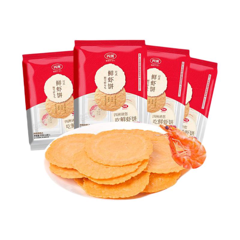 四洲 FOUR SEAS 鲜虾饼 55g*2包 39.8元