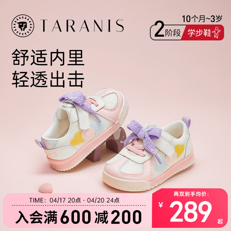 TARANIS 泰兰尼斯 学步鞋春季女童软底面包鞋女宝宝婴儿鞋子儿童机能鞋 白/