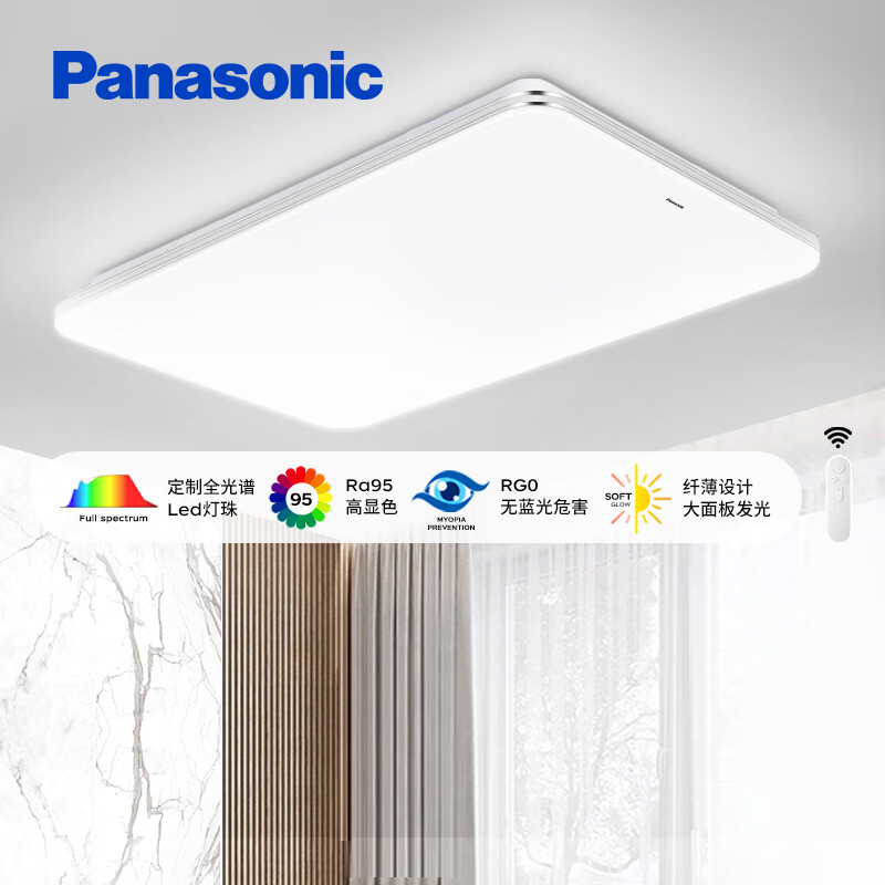 Panasonic 松下 全光谱银边明畔客厅吸顶灯120W遥控调光调色超薄LED客厅大灯 599