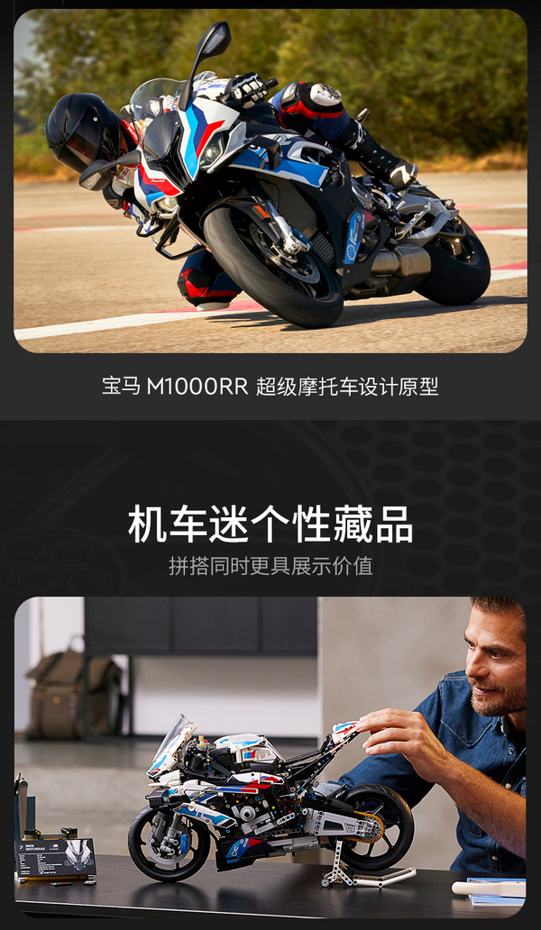 LEGO 乐高 机械组系列 42130 宝马摩托车 BMW M1000RR 1920颗粒1124.85元（天猫旗舰店1799元）