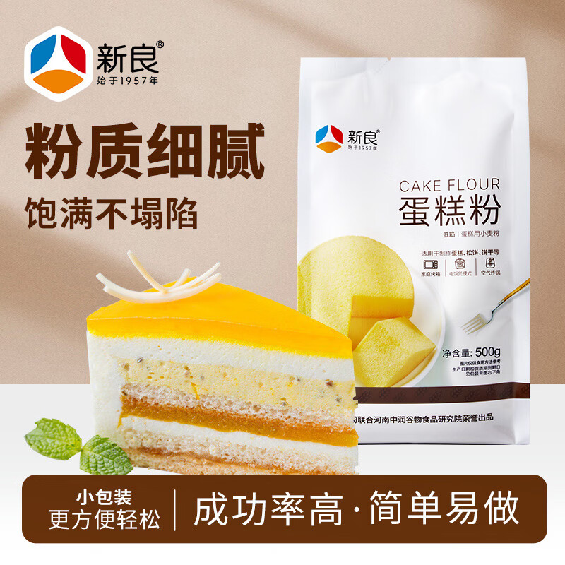 新良 蛋糕粉500g 低筋面粉 烘焙原料 戚风蛋糕饼干糕点用小麦粉 5.19元 - 线报酷