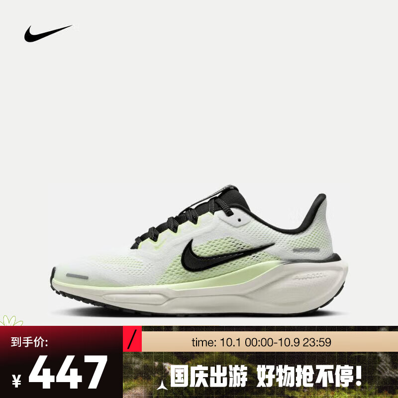 NIKE 耐克 PEGASUS 41 通用款跑步鞋 FN5041-102 447元