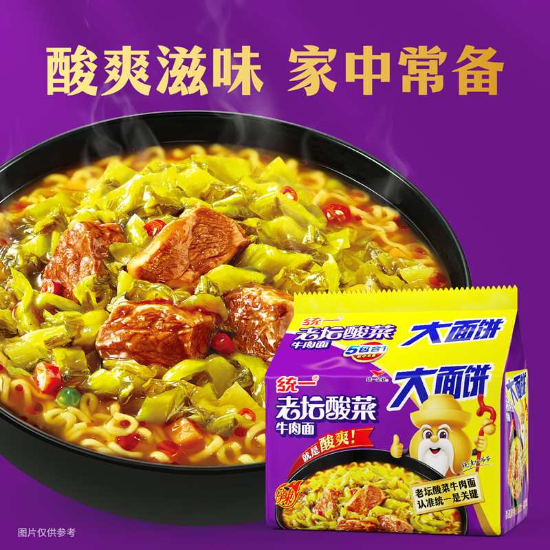 统一 老坛酸菜牛肉面 150g*5袋 10.83元