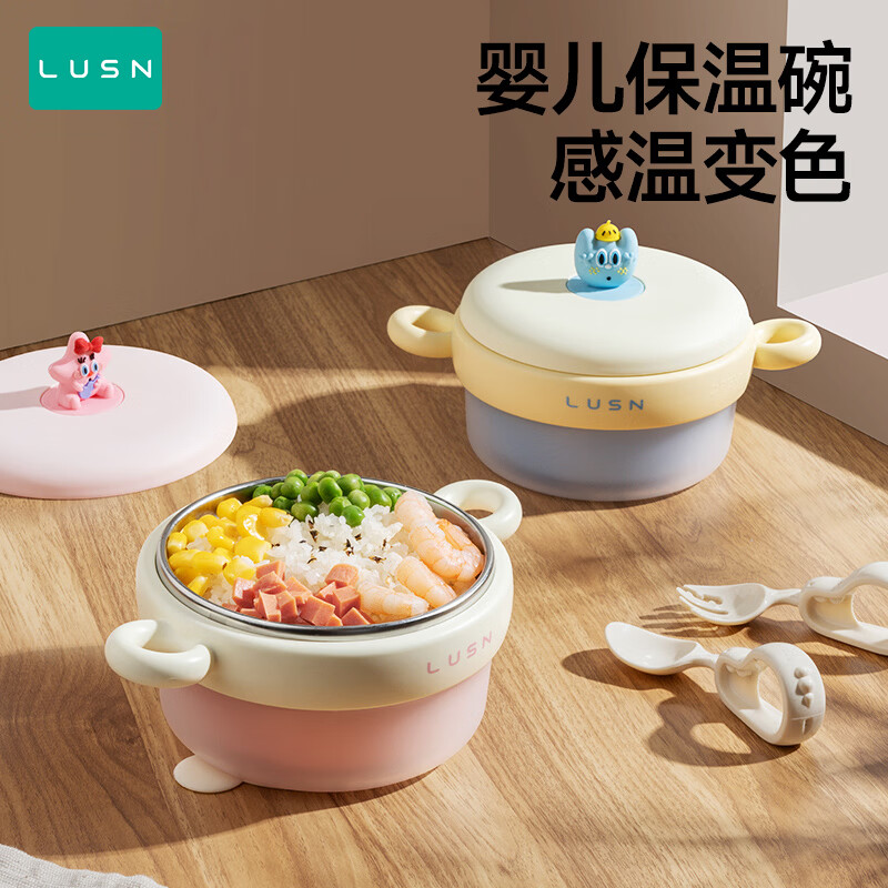 如山 婴儿辅食碗注水保温碗316L不锈钢碗儿童餐具恒温吸盘婴儿碗汤碗 云雾蓝+ 26.9元 - 线报酷