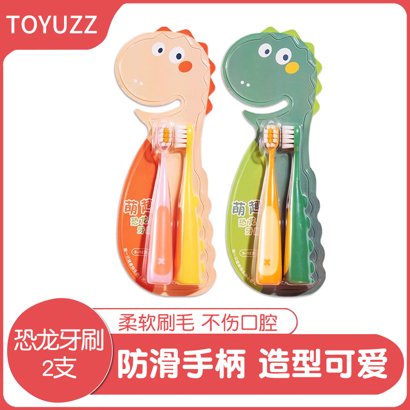 toyuzz U先超市-儿童牙刷6-12岁儿童换牙期牙刷3-6岁软毛 7.9元