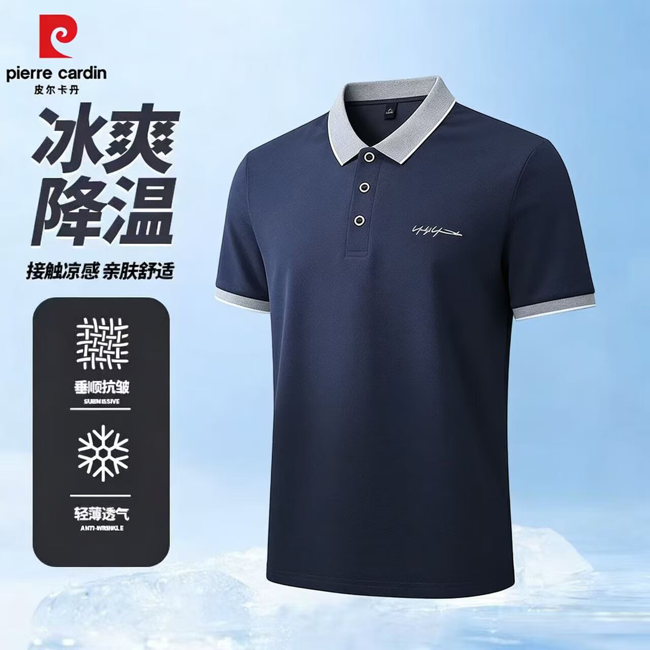 皮尔·卡丹 夏季新款 商务休闲 男士POLO衫 39.9元（需用券）