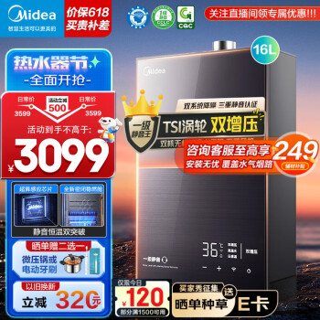 Midea 美的 安睡M9系列 JSQ30-M9 Max 强排式燃气热水器 16L 30kW ￥2306.2