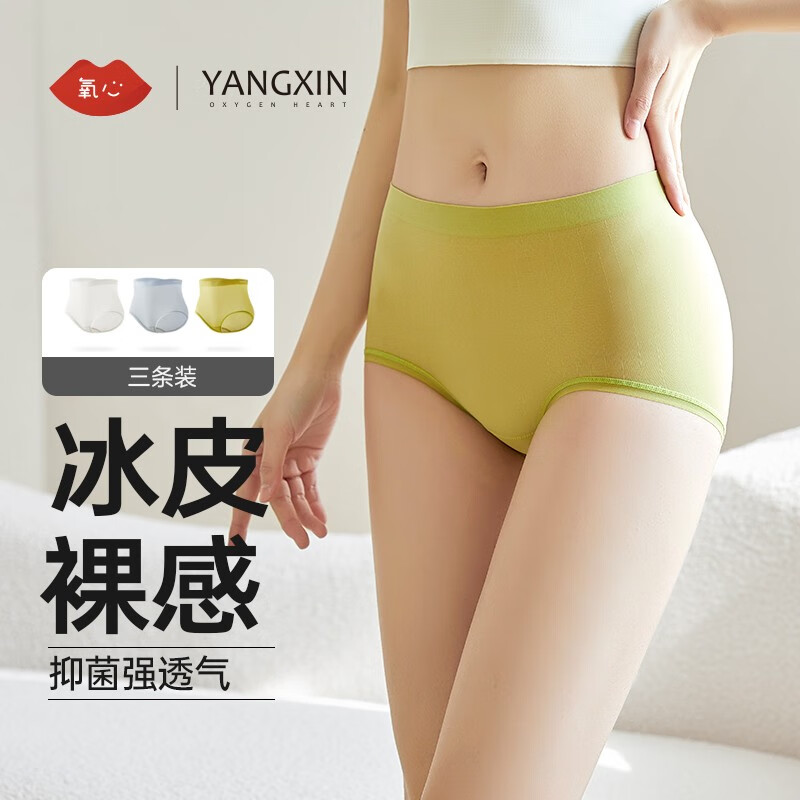 YANGXIN 氧心 3条装女士内裤组合B:本白+蓝色+草绿 XL 39.9元（需用券）