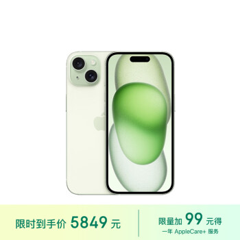 Apple 苹果 iPhone 15 5G手机 256GB 绿色 ￥5768.01