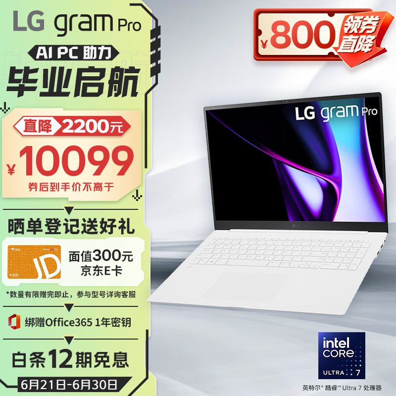 LG 乐金 gram Pro 2024 evo 17英寸笔记本电脑（Ultra7、16GB、512GB） ￥8937.48