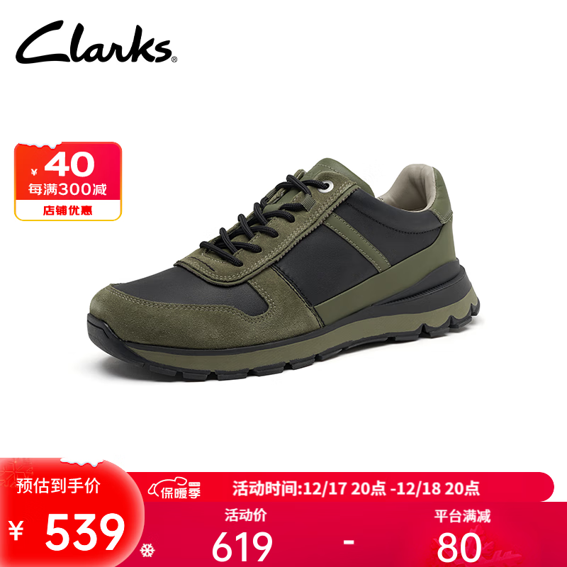 Clarks 其乐 跃动系列男士潮流舒适透气轻量缓震休闲运动鞋男 512.05元（需用