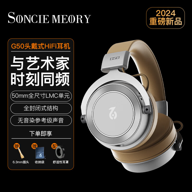 SONCIEMEORY 头戴式耳机 优惠商品 289元（需用券）