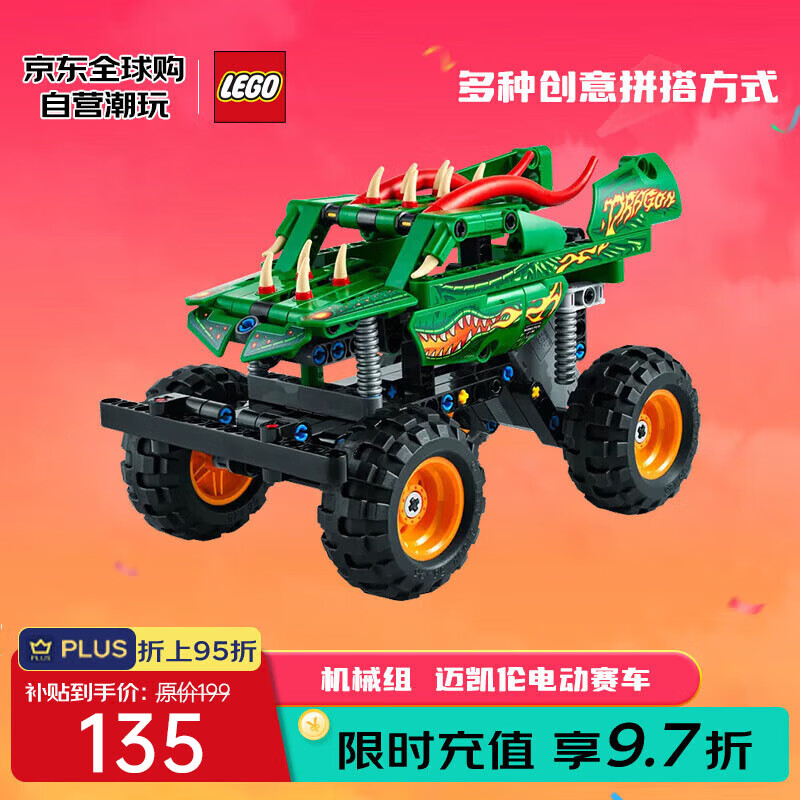 乐高 LEGO Technic科技系列 42149 烈焰飞龙 129元