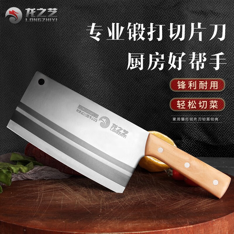 龙之艺 菜刀家用切片刀切肉刀厨师专用手工锻打不锈钢刀超快锋利厨房刀具