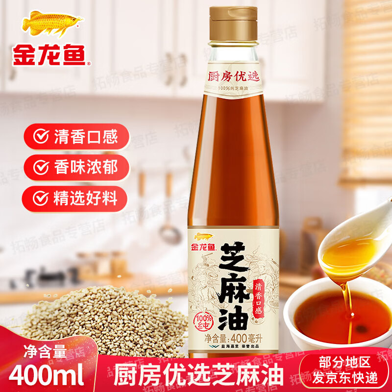 金龙鱼 纯芝麻油400ml瓶装香油 1瓶 ￥13.7