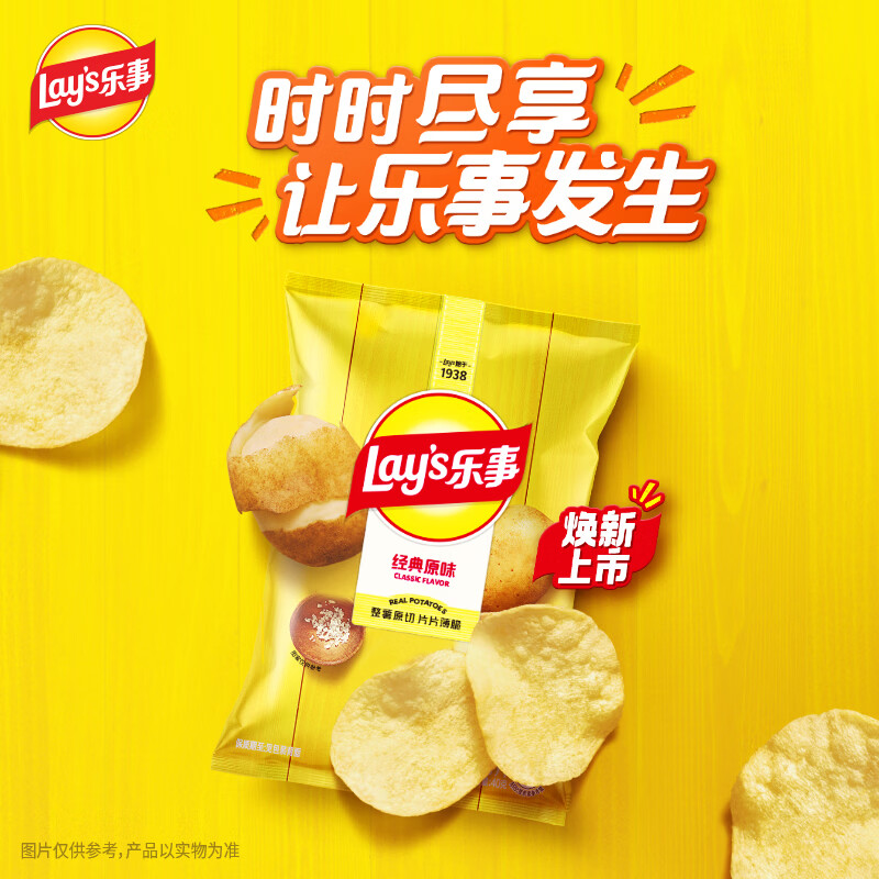 乐事 马铃薯片 原味 40g*10袋 31.9元 - 线报酷