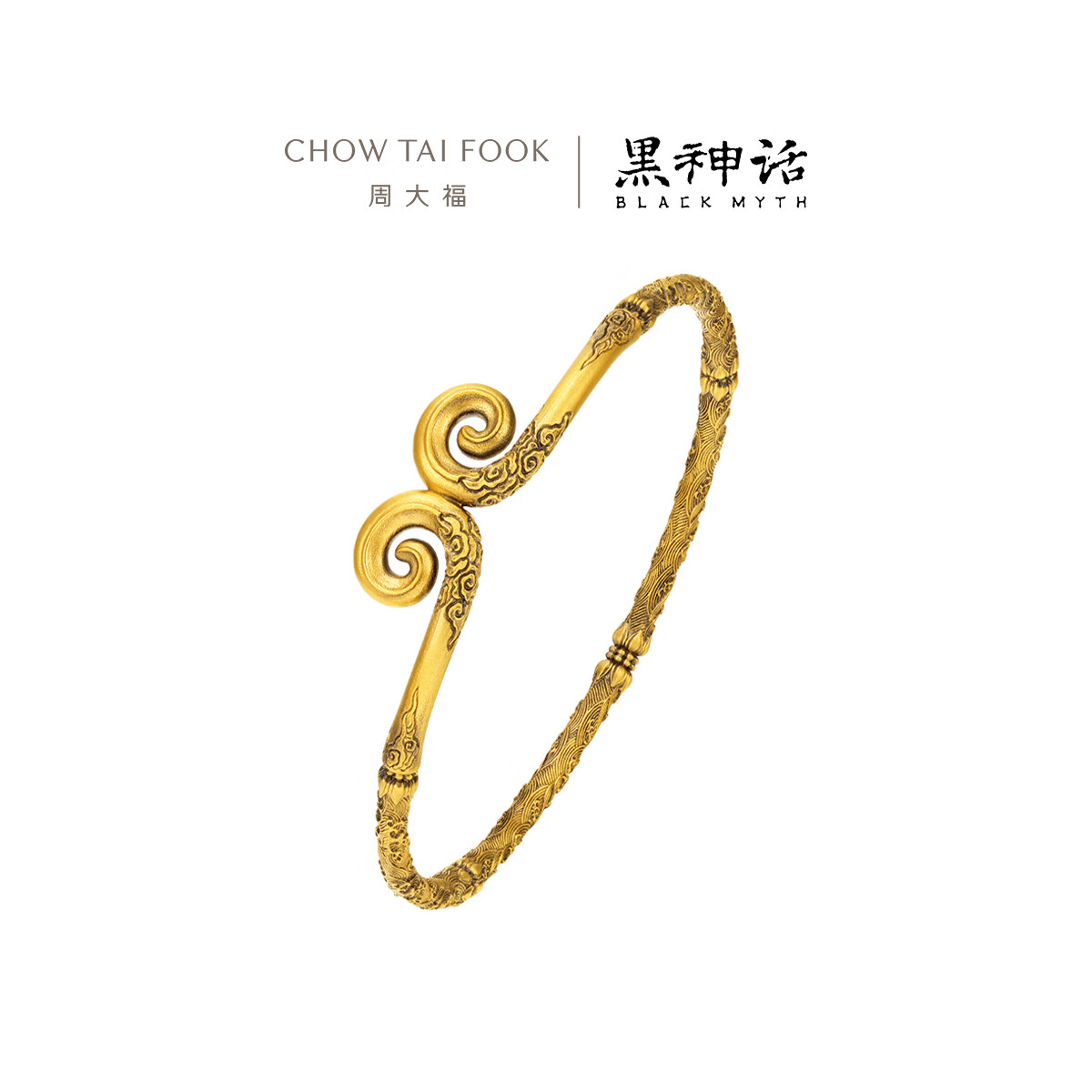 周大福 CHOW TAI FOOK X黑神话安心定志紧箍足金黄金手镯R37309 58mm---42600元