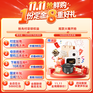美的 M60机皇2.0系列 MR-550WUFJDIZE 风冷法式门冰箱 523L 云隐白 4159.89元 - 线报酷 美的 M60机皇2.0系列 MR-550WUFJDIZE 风冷法式门冰箱 523L 云隐白 4159.89元 - 线报酷