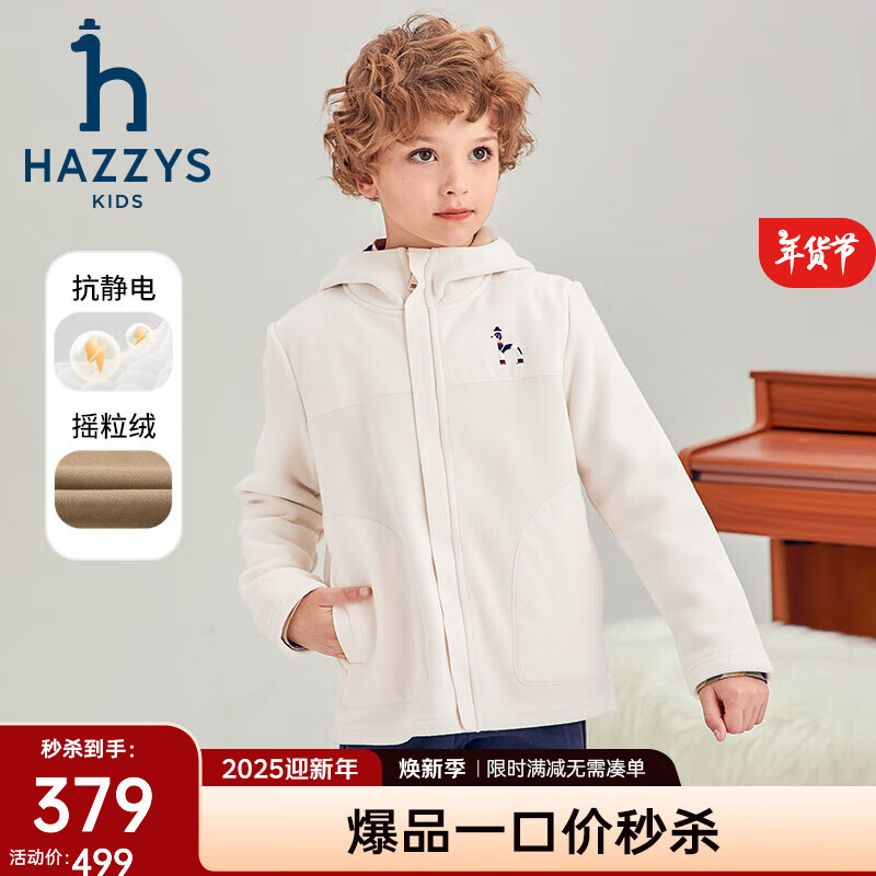 HAZZYS 哈吉斯 男女童时尚保暖针织外套 ￥254