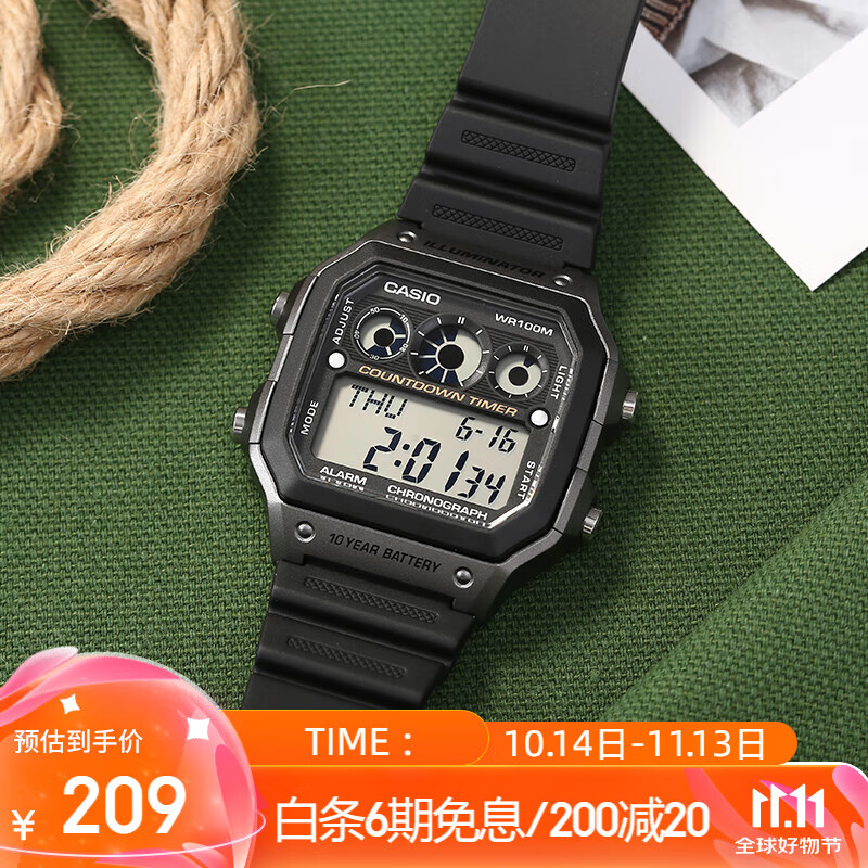 CASIO 卡西欧 男士复古运动电子表 AE-1300WH-8A 42mm 114.84元（需用券）