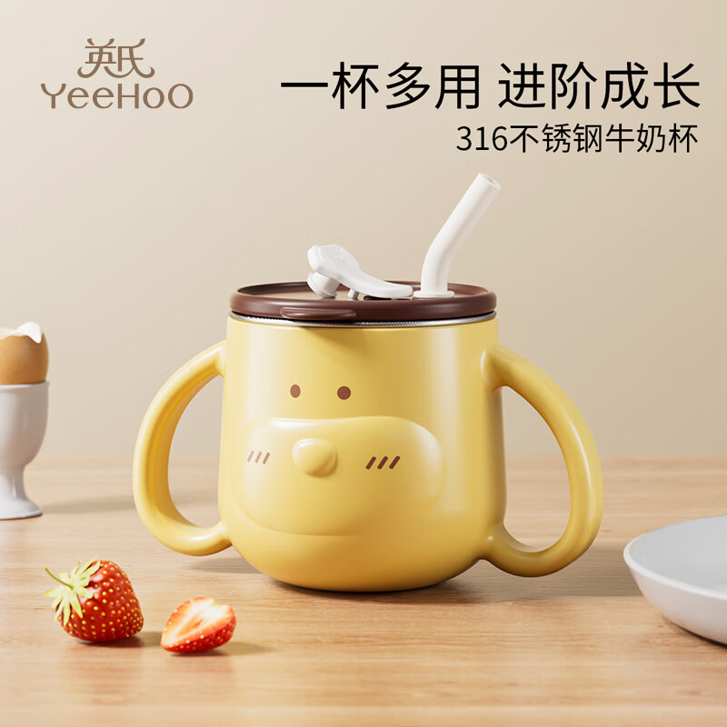 YeeHoO 英氏 儿童吸管杯 小狗牛奶杯 250ml 29.69元（需用券）