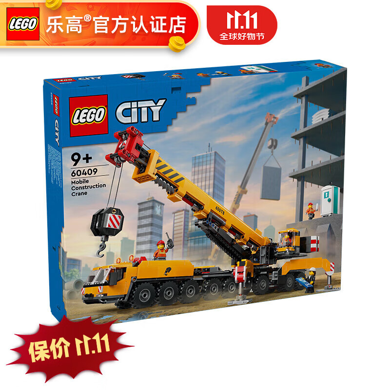 LEGO 乐高 城市系列男女孩创意拼搭积木玩具生日礼物 60409 黄色移动式工程起