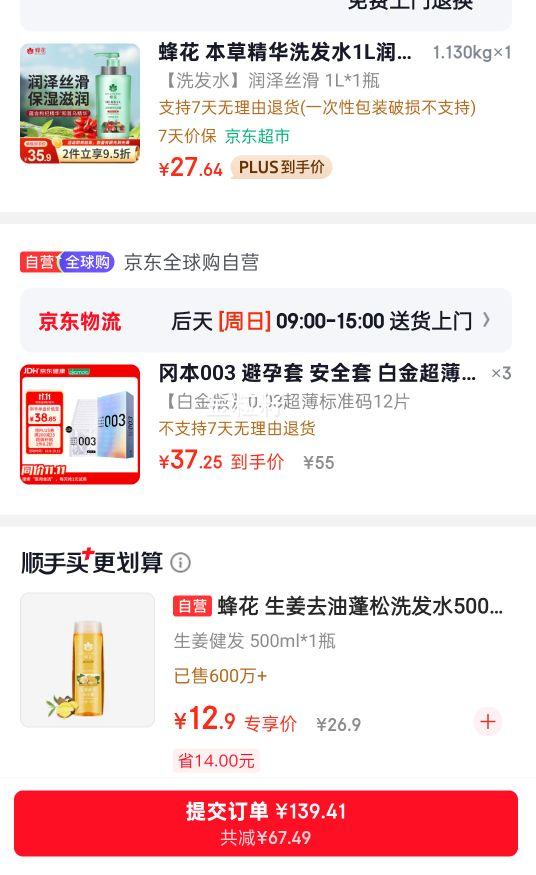 冈本 003白金超薄避孕套 12只 日本进口*3件 37.25元/件 - 86线报 冈本 003白金超薄避孕套 12只 日本进口*3件 37.25元/件 - 86线报