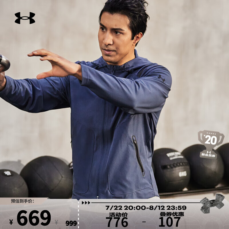 安德玛 UNDERARMOUR）秋冬Unstoppable男子训练运动夹克1370494 蓝色044 M 276.58元