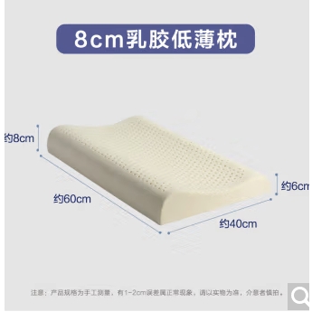 MERCURY 水星家纺 PA50CS01 乳胶枕 低薄枕高款 8cm/6cm 99元（双重优惠）