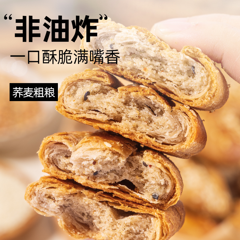 88VIP：轻即 木糖醇椒盐酥牛舌饼 300g 1件 15.01元