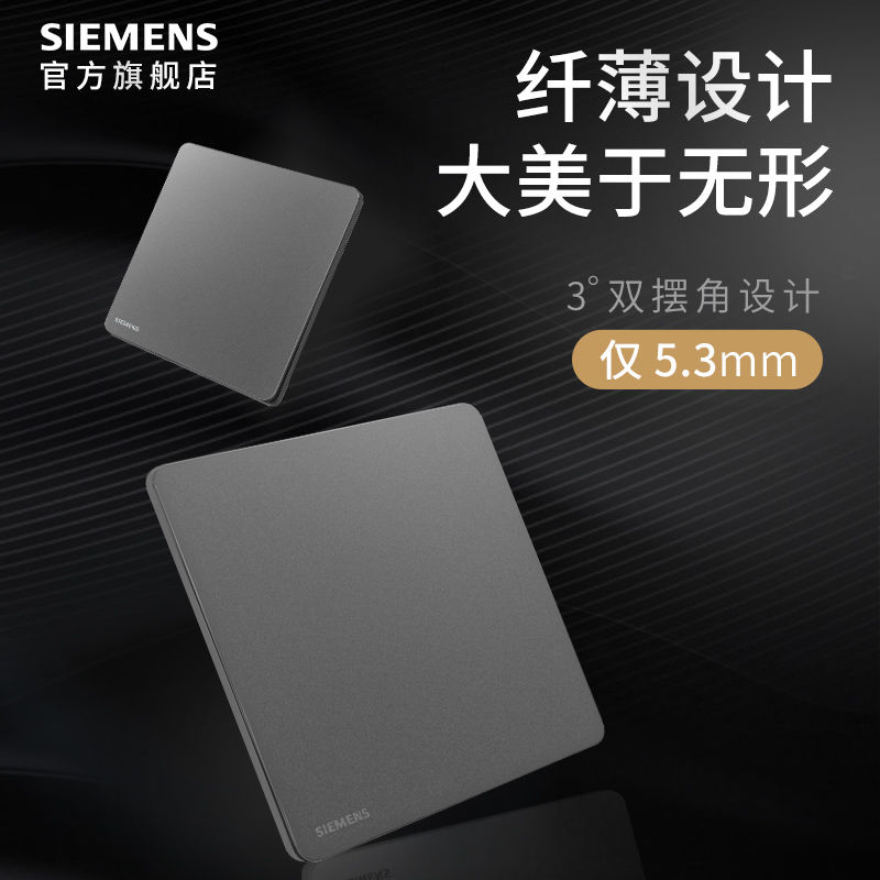 SIEMENS 西门子 开关插座套装睿宸深灰银超薄一开五孔USB16A家用轻薄面板 42.06