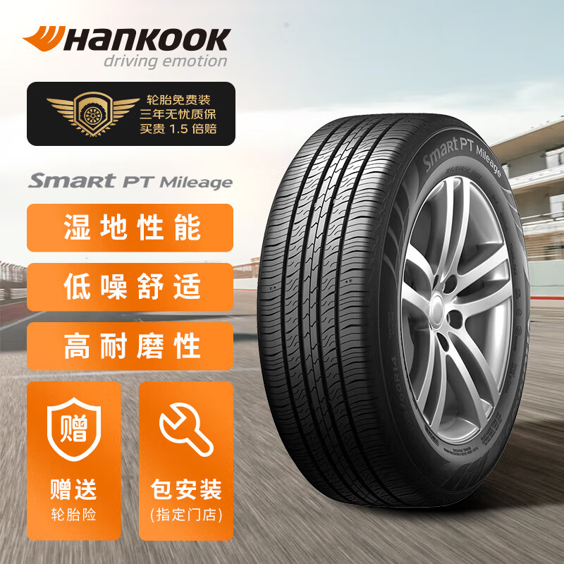 Hankook 韩泰轮胎 H728 轮胎 215/65R16 98V 适配途观/瑞虎/途胜 341.1元（需用券）