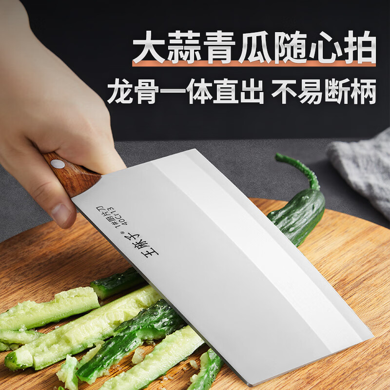 王麻子 刀具菜刀厨师专用 厨房锋利锻打切肉切片家用菜刀 1号 90.48元