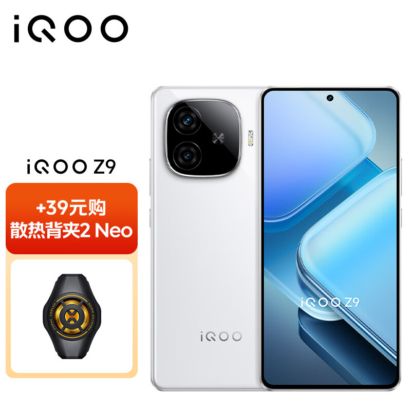 vivo iQOO Z9 8G+256GB 星芒白 6000mAh 超薄蓝海电池144Hz防频闪护眼屏电竞手机 ￥136