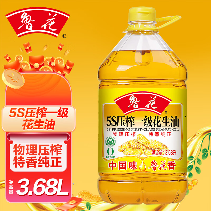 鲁花 5S物理压榨花生油 3.68L 99.8元