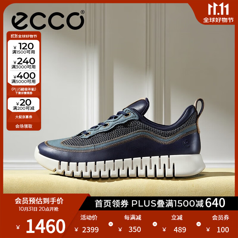 ecco 爱步 男士休闲鞋 525254 1560元