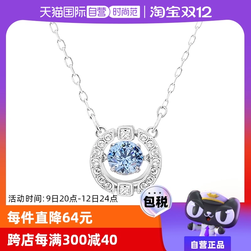 【自营】Swarovski/施华洛世奇跳动的心闪耀锁骨链项链女 ￥525