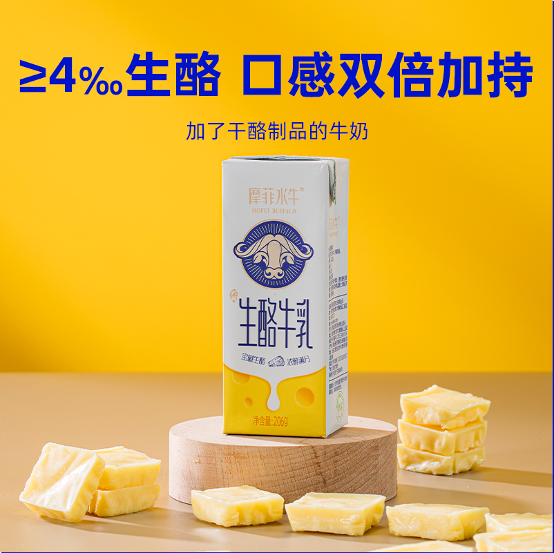 LESSON 来思尔 摩菲水牛®生酪牛乳206g*10盒 10.75元（需买4件，需用券）