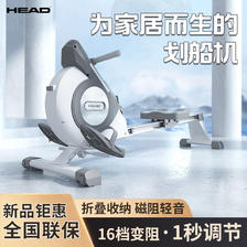 百亿补贴：HEAD 海德 家用划船器可折叠多功能运动静音可调磁控划船机健身