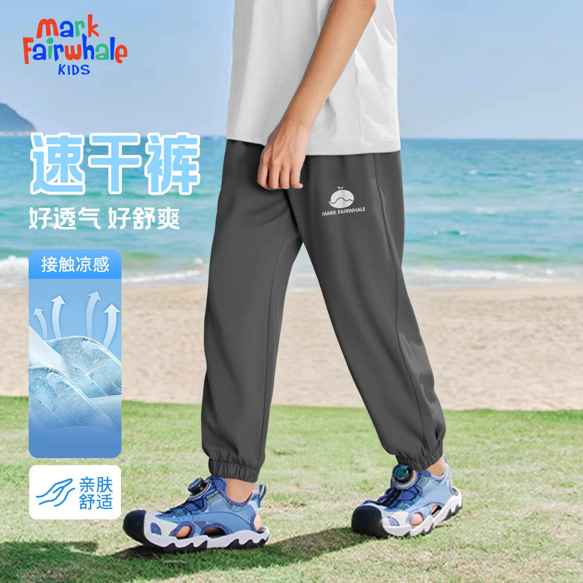 马克华菲 2026儿童速干裤 MH鲸S标K灰色 110 17.45元/件（共34.9元）