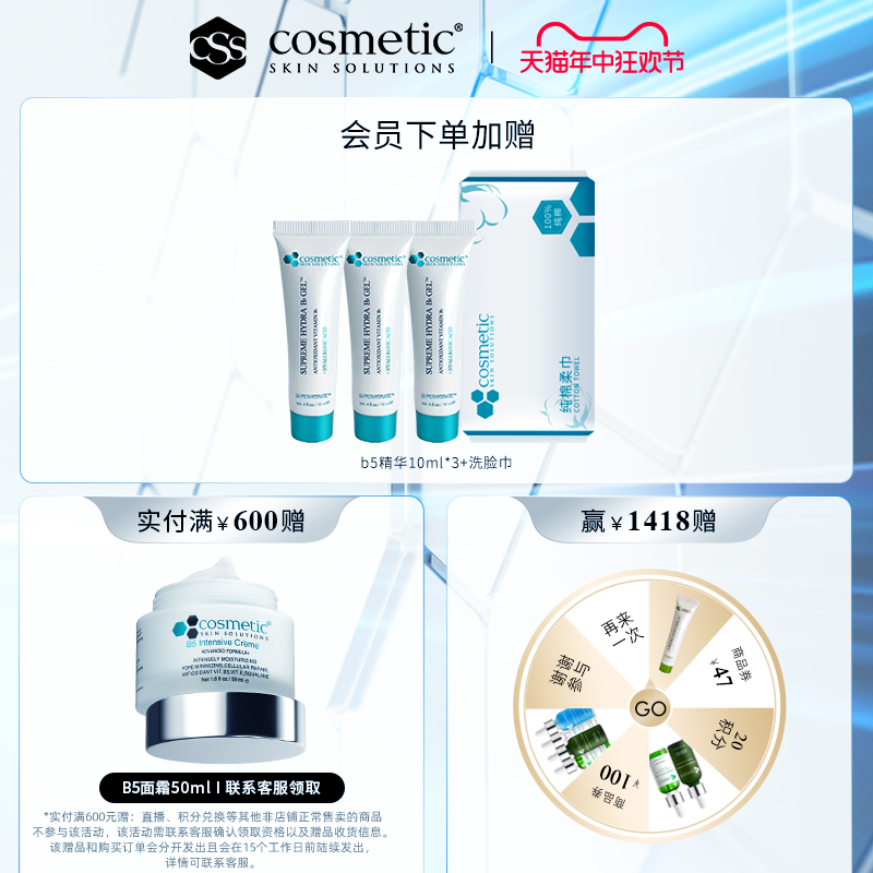 COSMETIC SKIN SOLUTIONS 希妍萃 COSMETIC SKIN SOLUTION 希妍萃 CSS希妍萃B5精华透明质酸