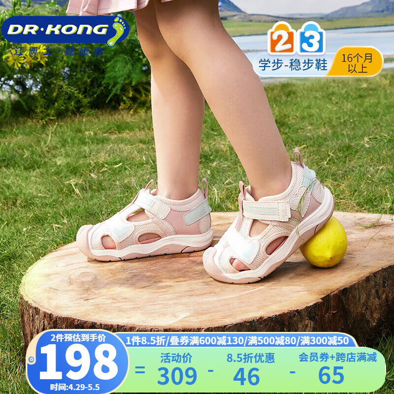 DR.KONG 江博士 夏季男女童舒适休闲宝宝学步鞋 透气幼儿童鞋 潮流包头儿童